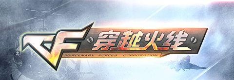 【活动】【未开启】穿越火线集字大赛游戏攻略_手游下载 第1张 【活动】【未开启】穿越火线集字大赛游戏攻略_手游下载 第1张