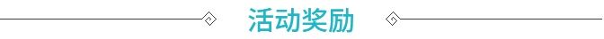 【活动】【未开启】穿越火线集字大赛游戏攻略_手游下载 第3张 【活动】【未开启】穿越火线集字大赛游戏攻略_手游下载 第3张