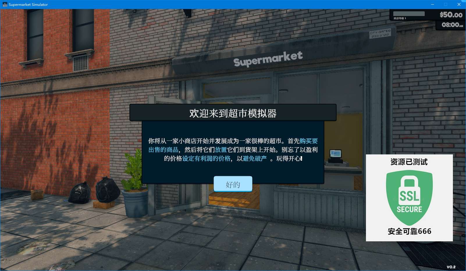【端游推荐】超市模拟器 v0.2 中文(解压即玩)游戏攻略_手游下载 第5张 【端游推荐】超市模拟器 v0.2 中文(解压即玩)游戏攻略_手游下载 第5张