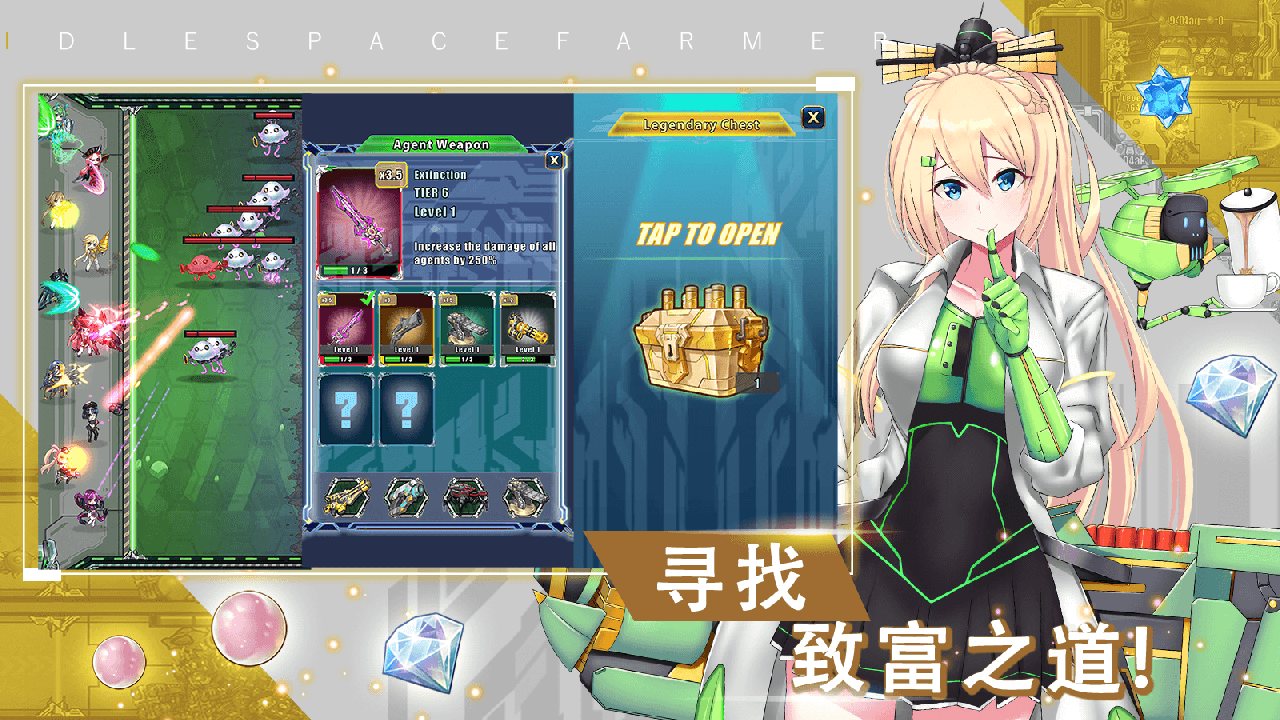 【手游推荐】太空农夫 v1.10.5游戏攻略_手游下载 第1张 【手游推荐】太空农夫 v1.10.5游戏攻略_手游下载 第1张