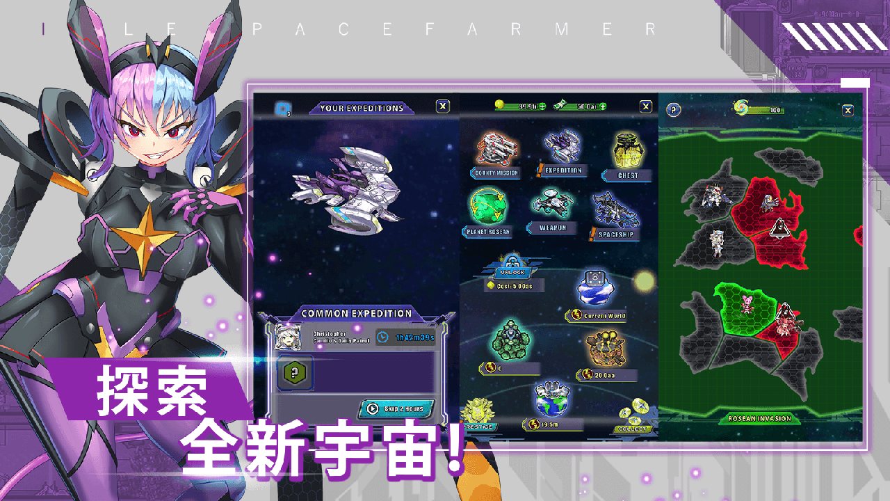 【手游推荐】太空农夫 v1.10.5游戏攻略_手游下载 第3张 【手游推荐】太空农夫 v1.10.5游戏攻略_手游下载 第3张