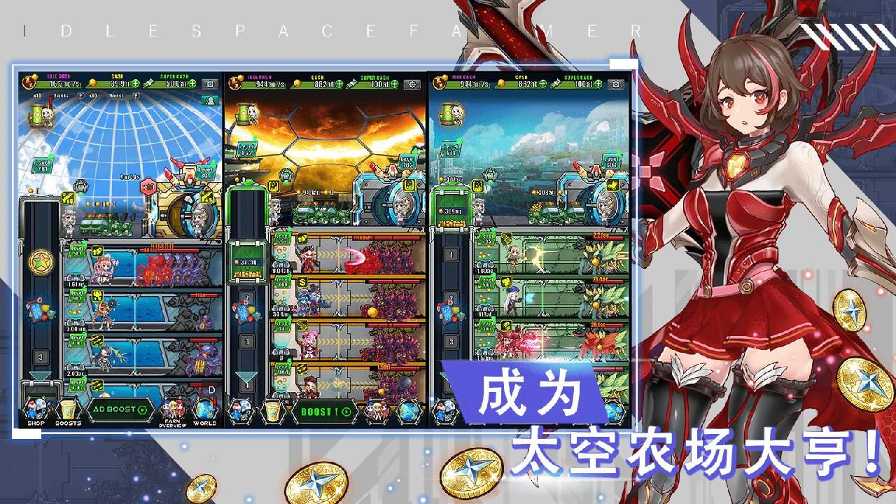 【手游推荐】太空农夫 v1.10.5游戏攻略_手游下载 第4张 【手游推荐】太空农夫 v1.10.5游戏攻略_手游下载 第4张