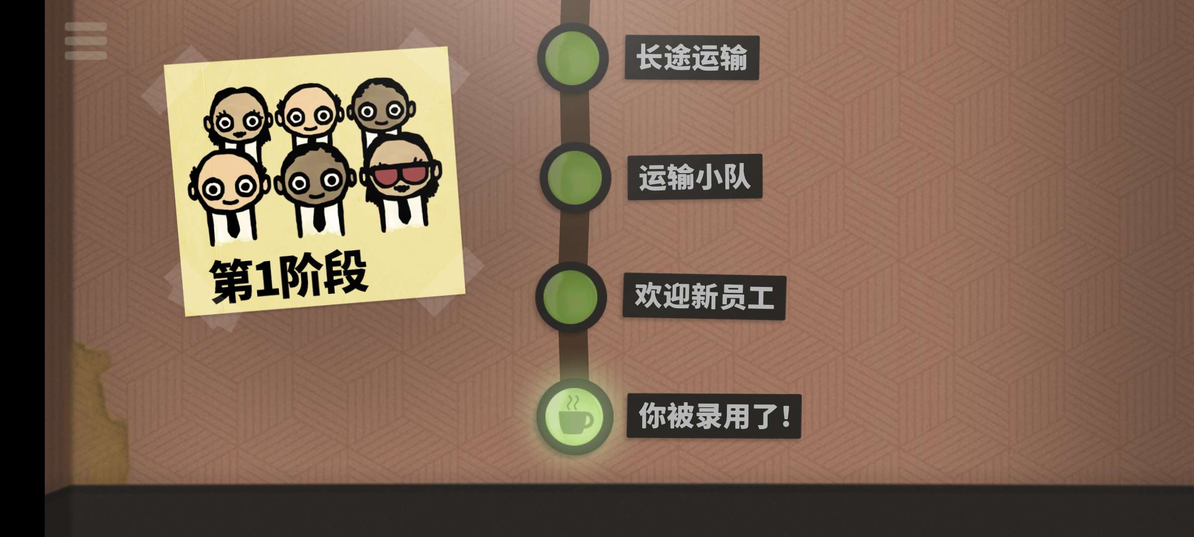 《70亿人》中文安卓游戏下载分享游戏攻略_手游下载 第2张 《70亿人》中文安卓游戏下载分享游戏攻略_手游下载 第2张