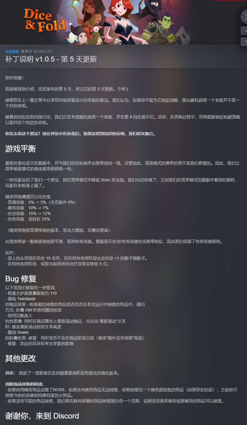 【端游推荐】骰子闯魔城 v1.0.5 中文（解压即玩）游戏攻略_手游下载  第2张
