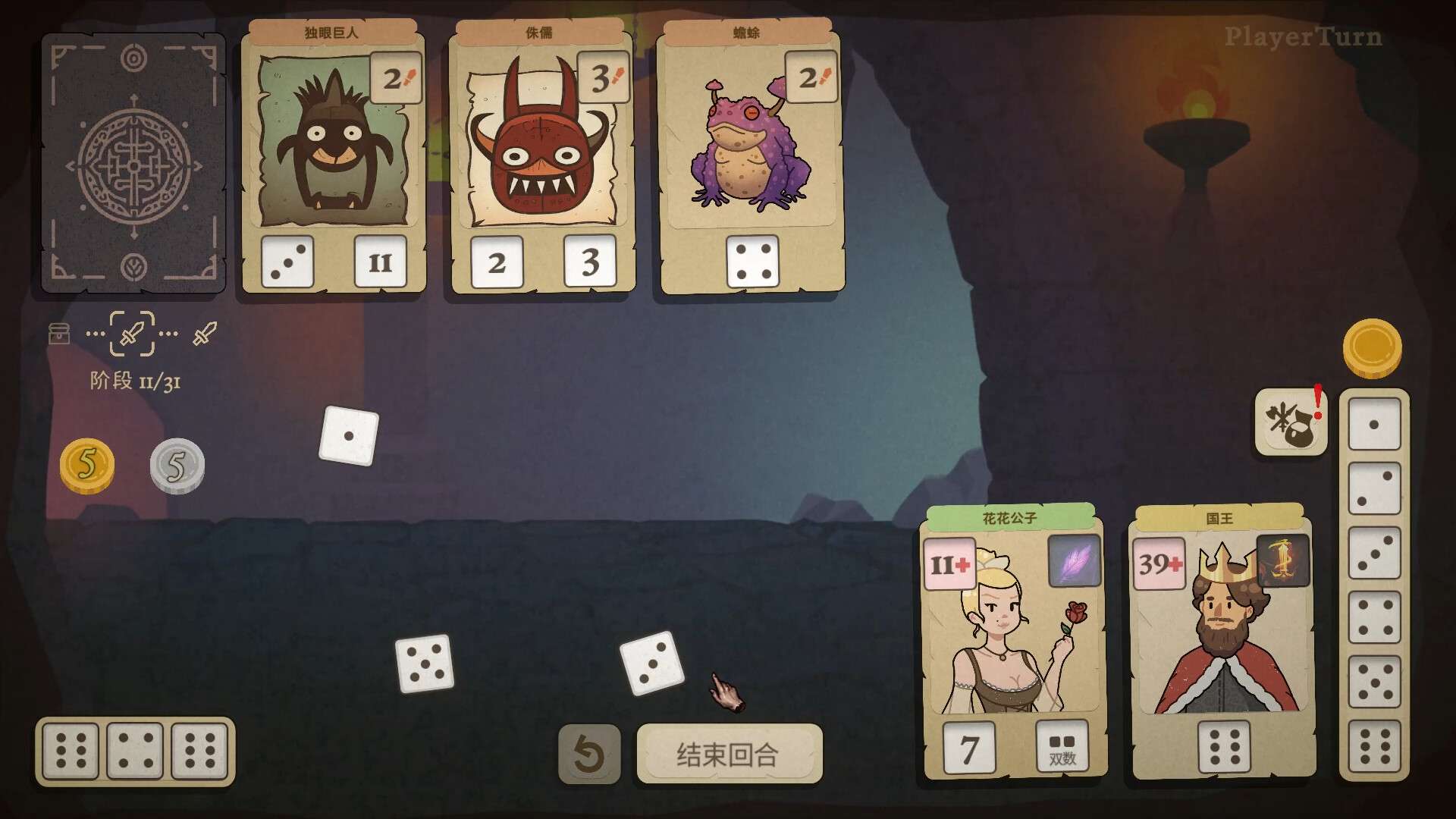 【端游推荐】骰子闯魔城 v1.0.5 中文（解压即玩）游戏攻略_手游下载  第3张