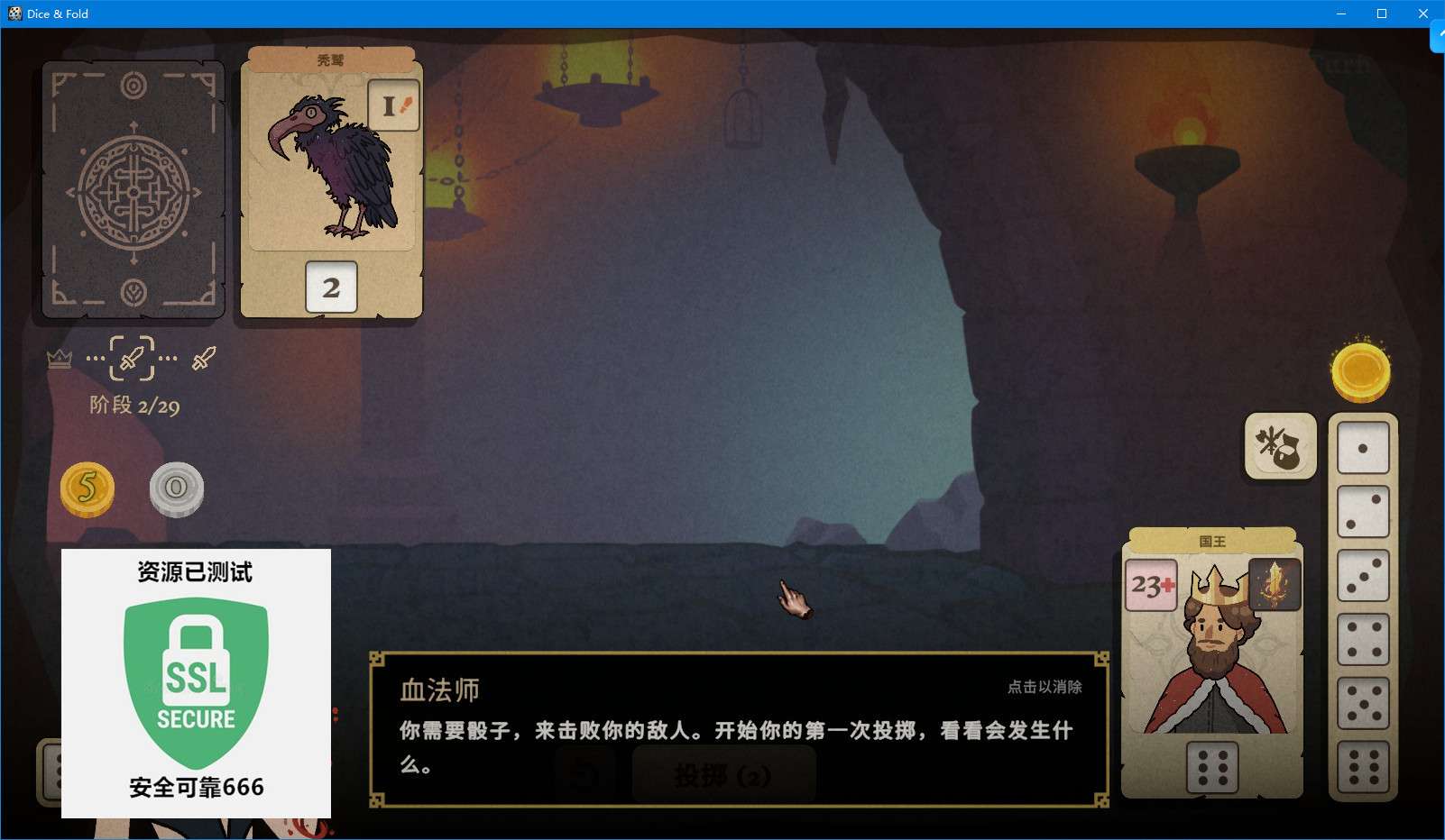 【端游推荐】骰子闯魔城 v1.0.5 中文（解压即玩）游戏攻略_手游下载  第5张