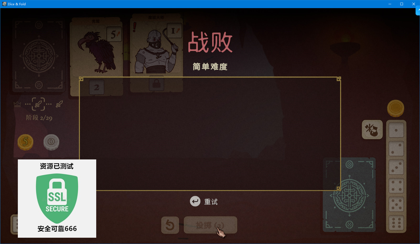 【端游推荐】骰子闯魔城 v1.0.5 中文（解压即玩）游戏攻略_手游下载  第6张