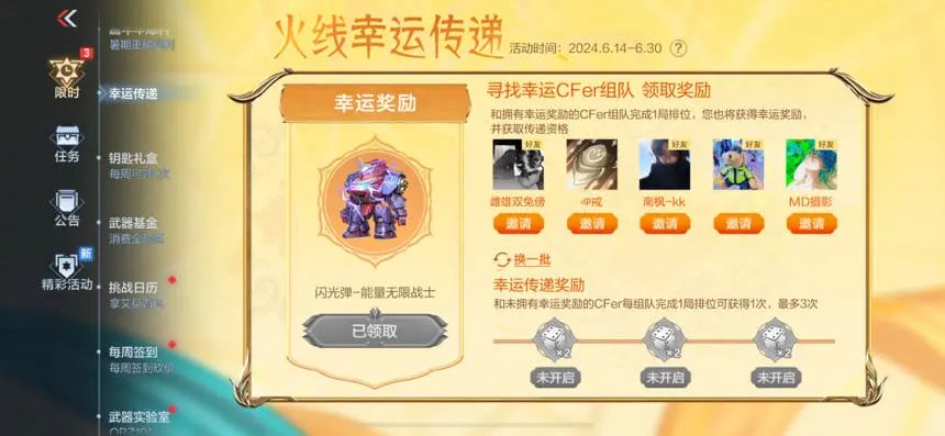 【集字大会】曳鼎大唐夺宝即将来袭,钻石狂欢三千钻石登录即领游戏攻略_手游下载 第6张 【集字大会】曳鼎大唐夺宝即将来袭,钻石狂欢三千钻石登录即领游戏攻略_手游下载 第6张