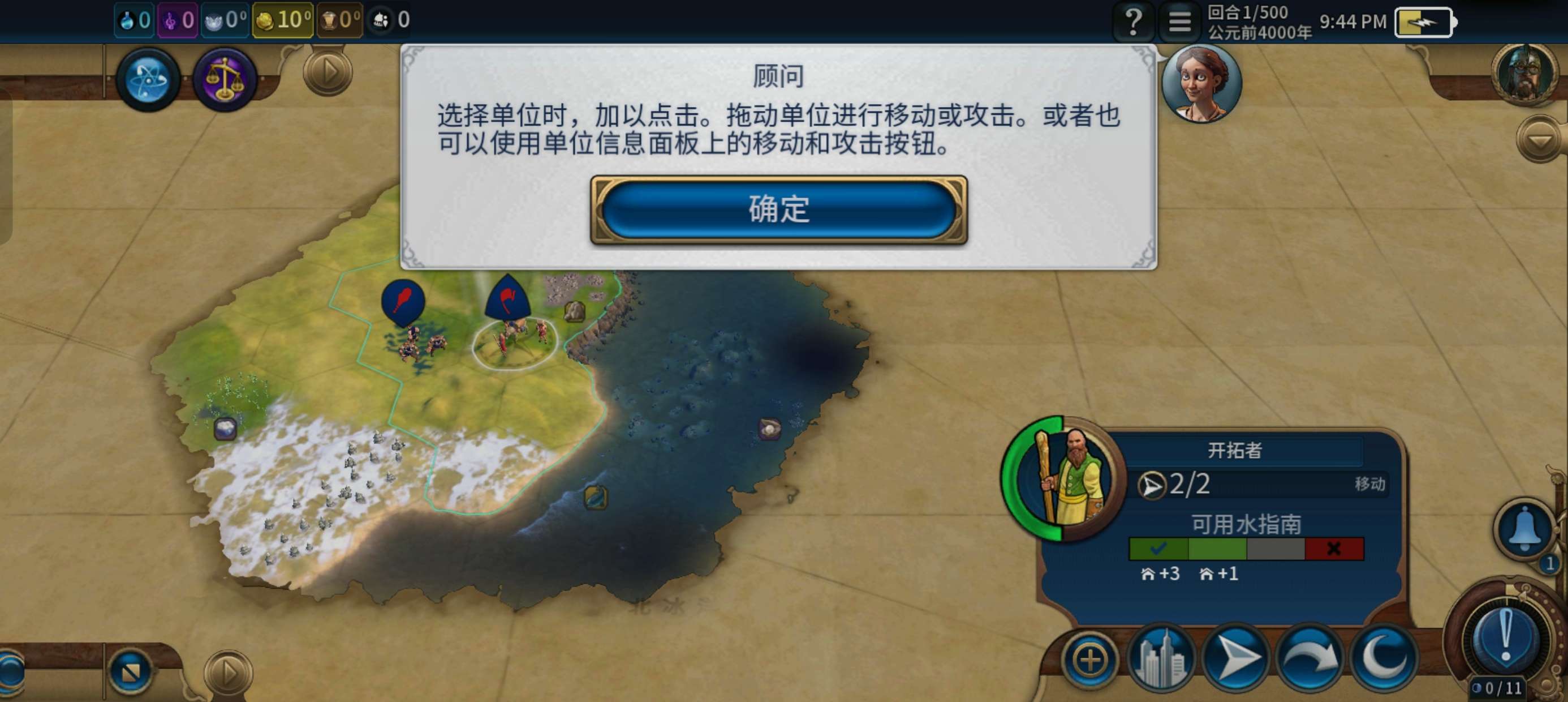 【手游推荐】文明6游戏攻略_手游下载  第2张