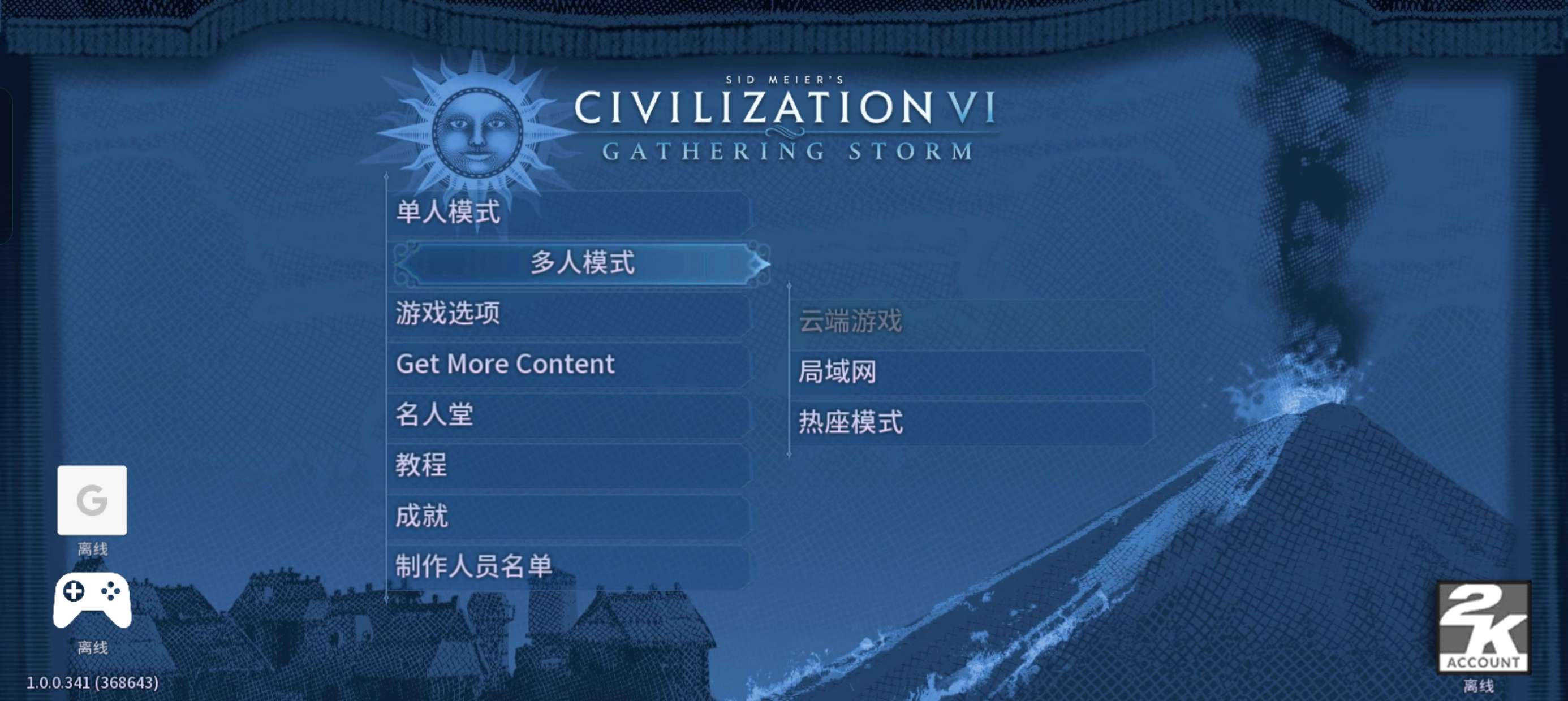 【手游推荐】文明6游戏攻略_手游下载  第3张