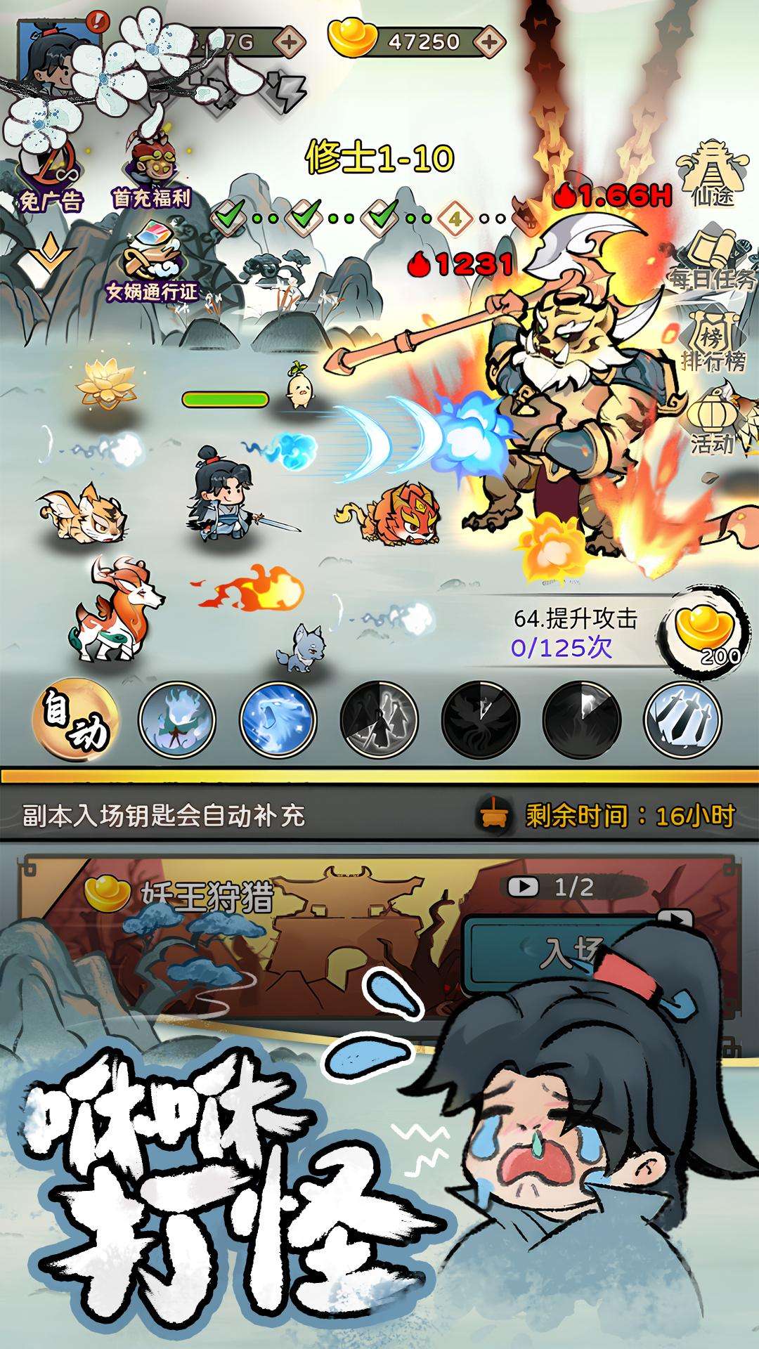 【手游推荐】咻咻封神 v0.1.4游戏攻略_手游下载 第1张 【手游推荐】咻咻封神 v0.1.4游戏攻略_手游下载 第1张