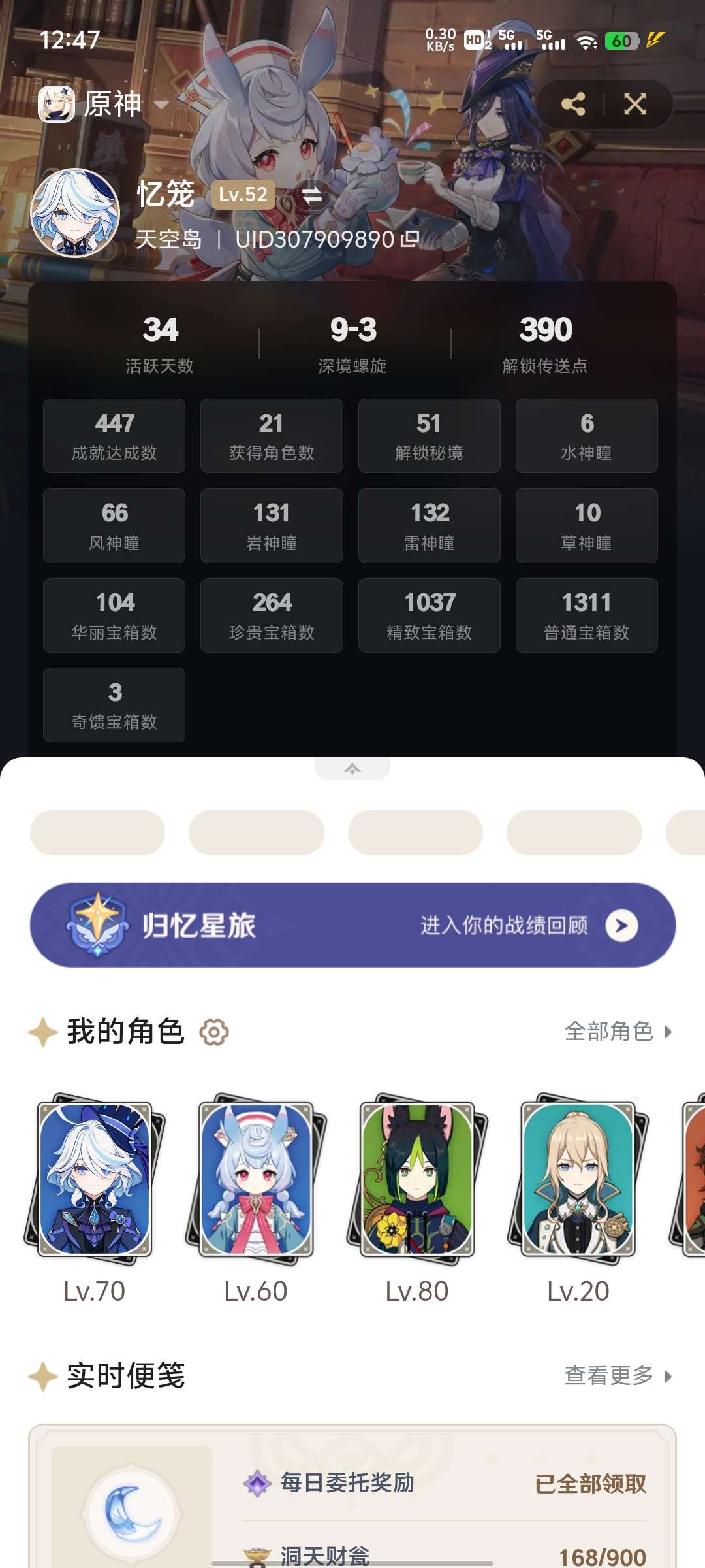 【交流】重开一个月纪念 52级游戏攻略_手游下载  第5张