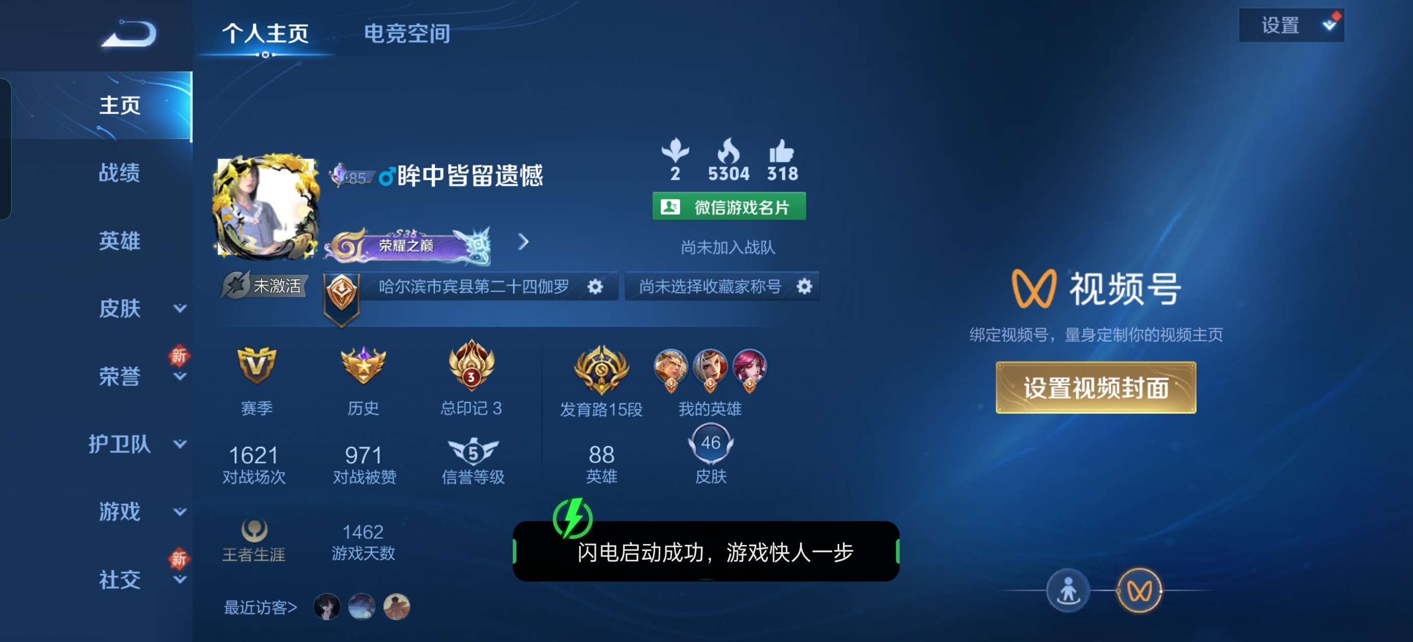 掉分微信区一起游戏攻略_手游下载  第1张