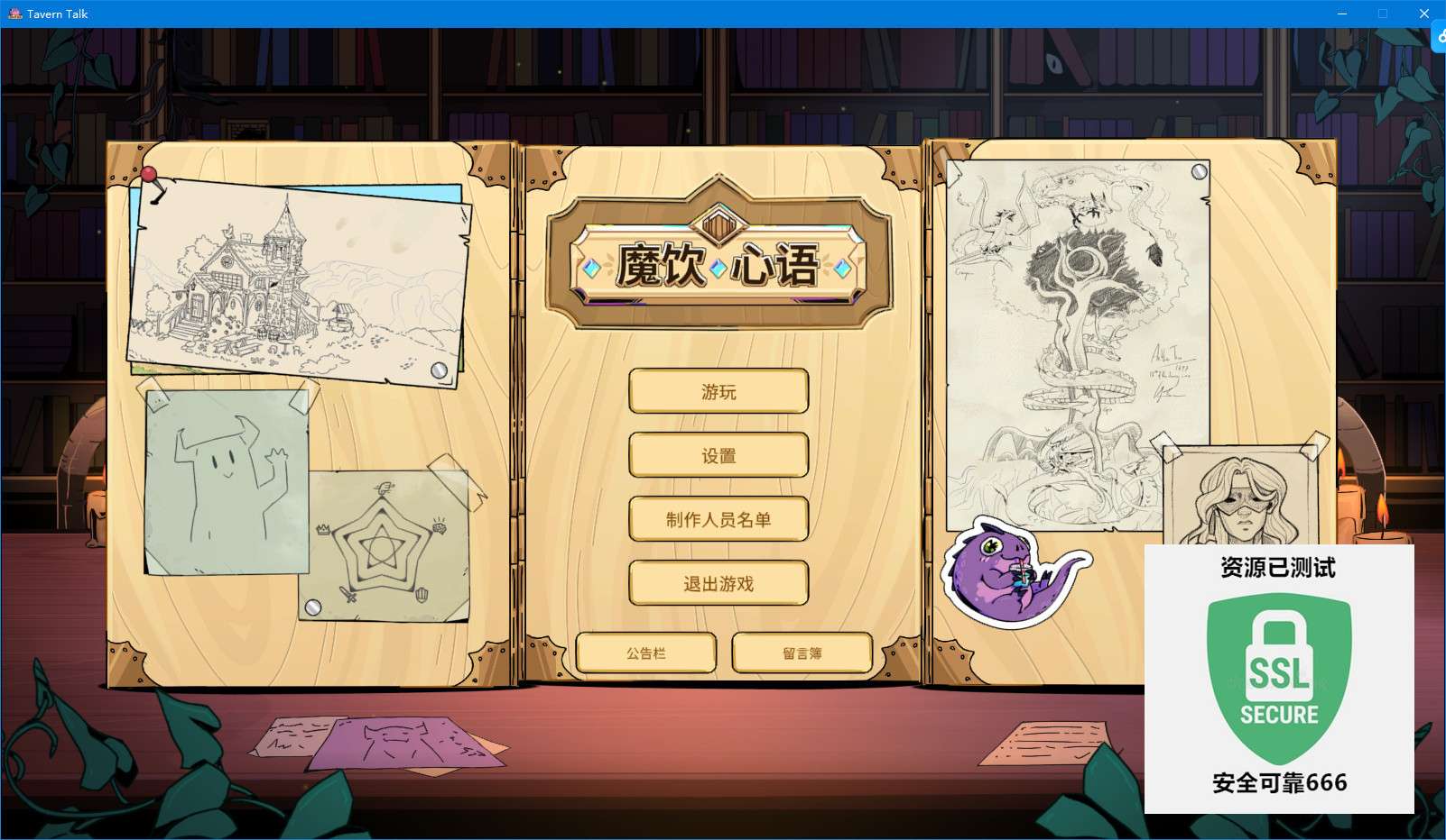 【端游推荐】魔饮心语 v1.33.1 中文(解压即玩)游戏攻略_手游下载 第4张 【端游推荐】魔饮心语 v1.33.1 中文(解压即玩)游戏攻略_手游下载 第4张