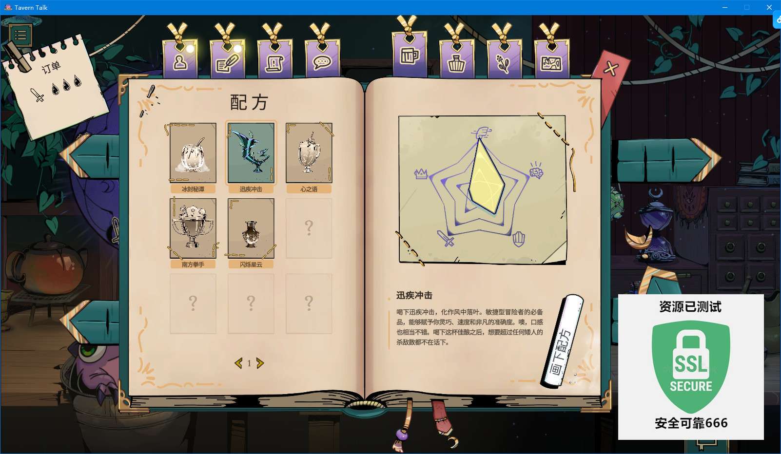 【端游推荐】魔饮心语 v1.33.1 中文(解压即玩)游戏攻略_手游下载 第5张 【端游推荐】魔饮心语 v1.33.1 中文(解压即玩)游戏攻略_手游下载 第5张