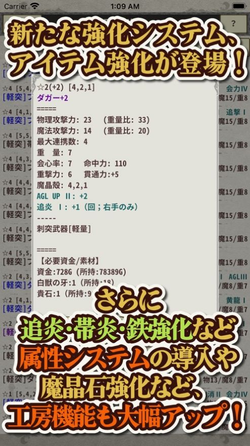 【骑士与龙3(汉化版)】游戏攻略_手游下载 第2张 【骑士与龙3(汉化版)】游戏攻略_手游下载 第2张