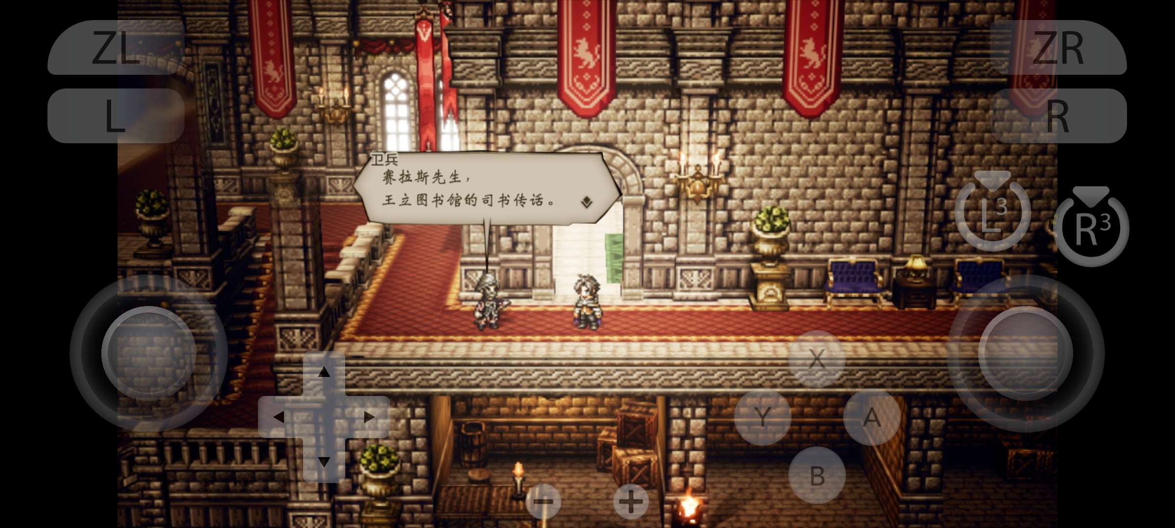 【手机/PC双端】八方旅人2+1典藏版游戏攻略_手游下载 第9张 【手机/PC双端】八方旅人2+1典藏版游戏攻略_手游下载 第9张