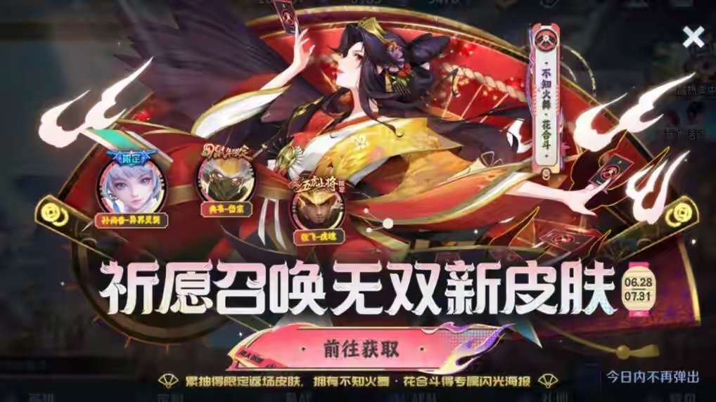 【资讯】火舞无双上架一天,销量突破百万,为何会玩率和购买率差距这游戏攻略_手游下载 第1张 【资讯】火舞无双上架一天,销量突破百万,为何会玩率和购买率差距这游戏攻略_手游下载 第1张