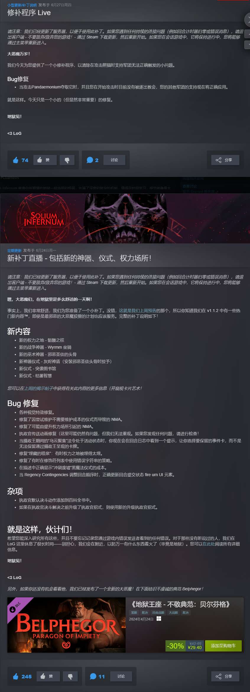 【端游推荐】地狱王座 v1.1.2p1 豪华中文版(解压即玩)游戏攻略_手游下载 第2张 【端游推荐】地狱王座 v1.1.2p1 豪华中文版(解压即玩)游戏攻略_手游下载 第2张