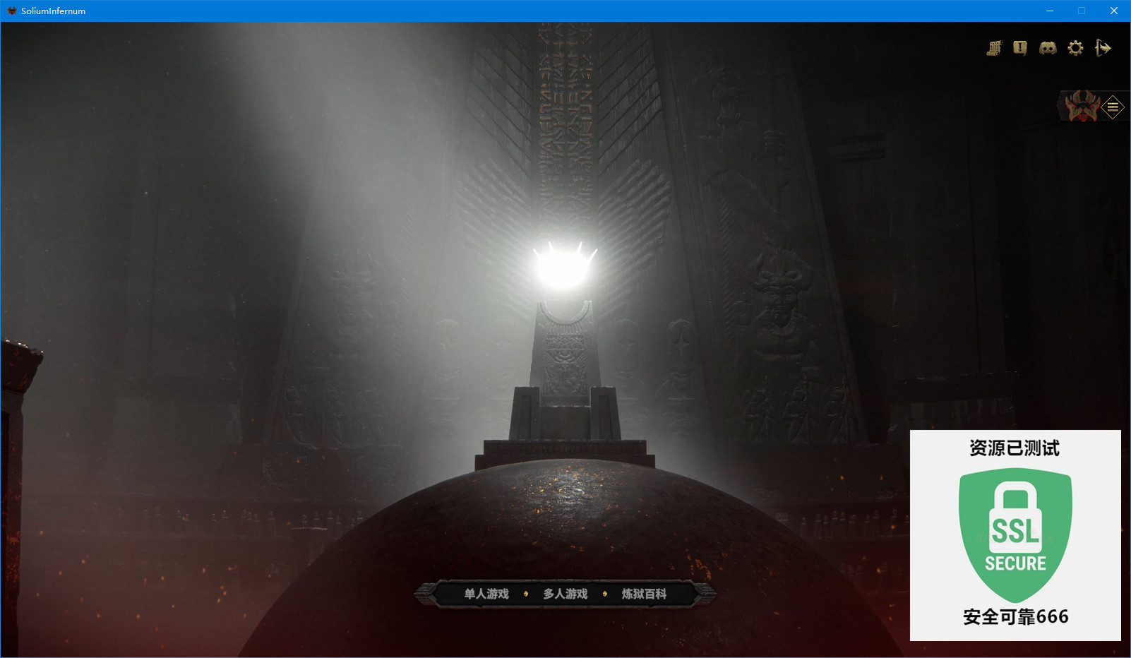 【端游推荐】地狱王座 v1.1.2p1 豪华中文版(解压即玩)游戏攻略_手游下载 第4张 【端游推荐】地狱王座 v1.1.2p1 豪华中文版(解压即玩)游戏攻略_手游下载 第4张