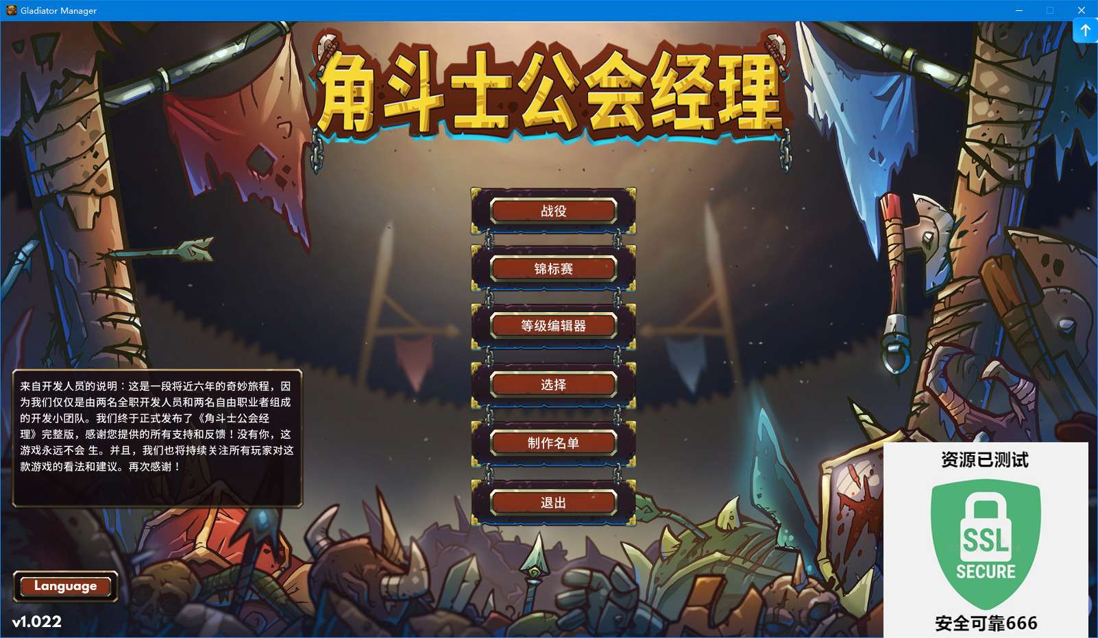 【端游推荐】角斗士公会经理 v1.022 正式中文版游戏攻略_手游下载 第4张 【端游推荐】角斗士公会经理 v1.022 正式中文版游戏攻略_手游下载 第4张