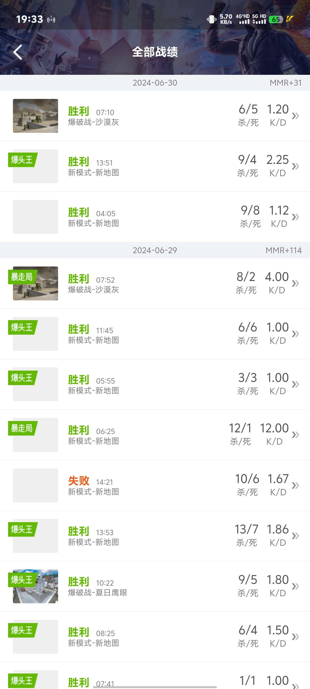 【闲聊】一把就过了游戏攻略_手游下载  第2张