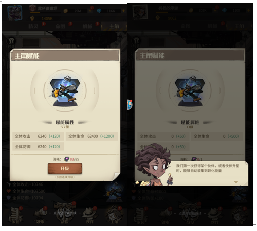 【游戏攻略】都市冒险高手怎么赋能游戏攻略_手游下载 第3张 【游戏攻略】都市冒险高手怎么赋能游戏攻略_手游下载 第3张