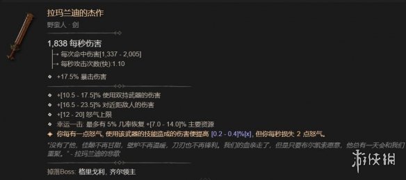【快爆攻略】暗黑4齐尔领主掉什么装备?游戏攻略_手游下载 第1张 【快爆攻略】暗黑4齐尔领主掉什么装备?游戏攻略_手游下载 第1张