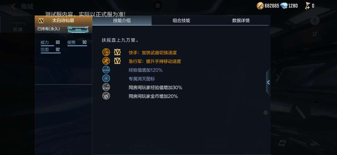 【资讯】扶摇直上九万里,太白诗仙扇颜值爆表!游戏攻略_手游下载 第7张 【资讯】扶摇直上九万里,太白诗仙扇颜值爆表!游戏攻略_手游下载 第7张
