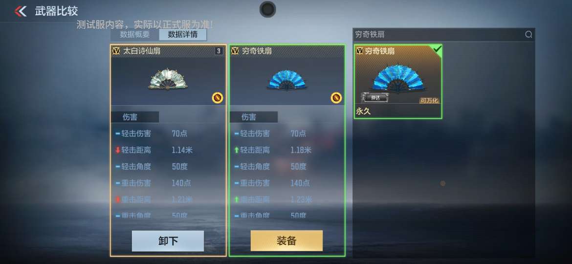 【资讯】扶摇直上九万里,太白诗仙扇颜值爆表!游戏攻略_手游下载 第8张 【资讯】扶摇直上九万里,太白诗仙扇颜值爆表!游戏攻略_手游下载 第8张