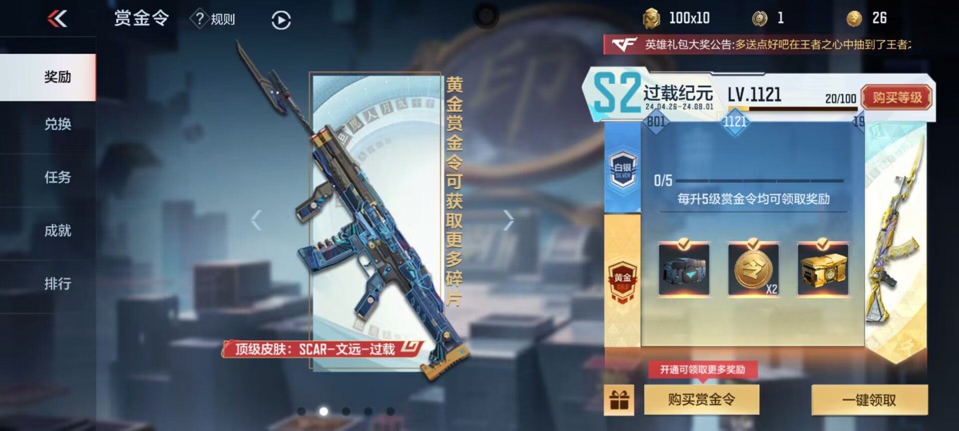 【闲聊】惊现大黑号!1100多级文远皮肤还没出?游戏攻略_手游下载 第1张 【闲聊】惊现大黑号!1100多级文远皮肤还没出?游戏攻略_手游下载 第1张