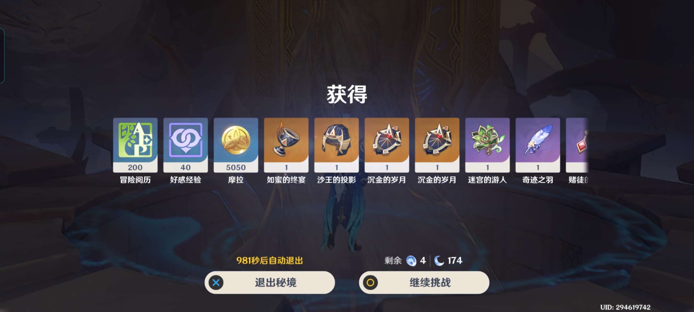 [交流]你怎么知道一发四金游戏攻略_手游下载  第1张