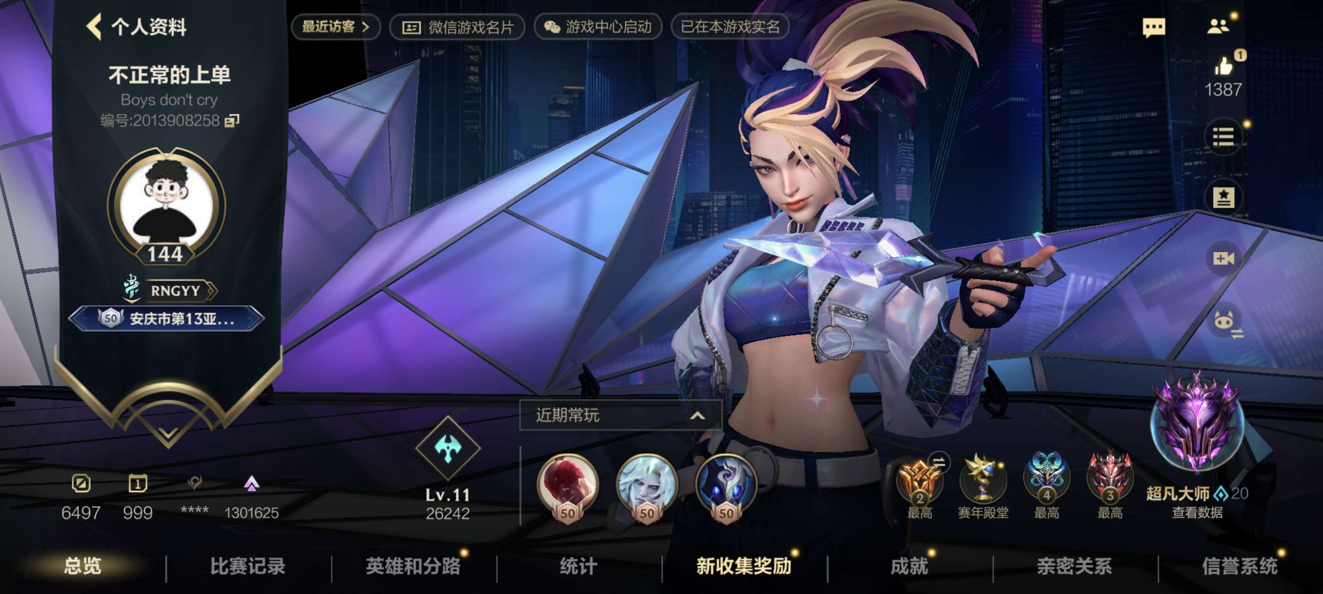 【交流】随便找点人一起玩v区游戏攻略_手游下载  第1张