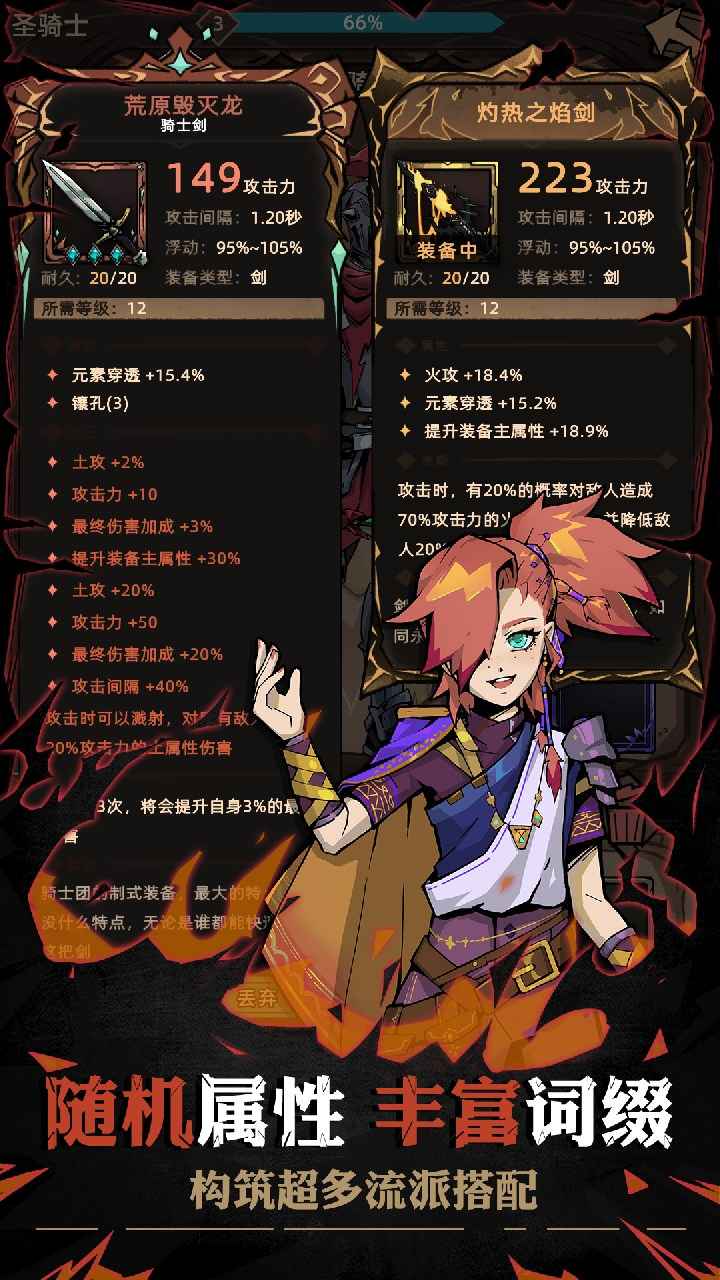 【游戏推荐】不一样传说2游戏攻略_手游下载 第1张 【游戏推荐】不一样传说2游戏攻略_手游下载 第1张