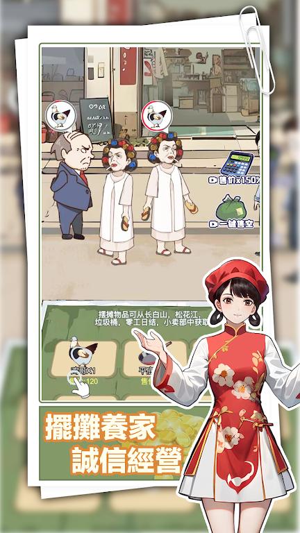 【手游推荐】重返豪門-我的逆襲人生游戏攻略_手游下载 第3张 【手游推荐】重返豪門-我的逆襲人生游戏攻略_手游下载 第3张