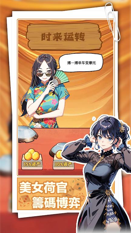 【手游推荐】重返豪門-我的逆襲人生游戏攻略_手游下载 第1张 【手游推荐】重返豪門-我的逆襲人生游戏攻略_手游下载 第1张