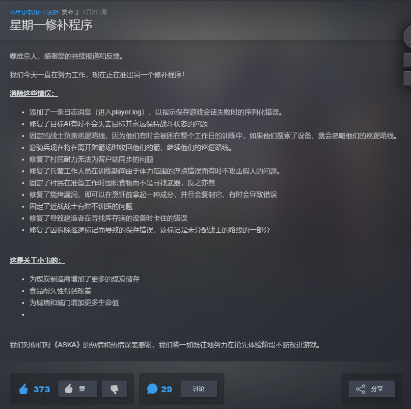 【端游推荐】ASKA 阿斯卡 v1.0.0107 联机中文版游戏攻略_手游下载 第2张 【端游推荐】ASKA 阿斯卡 v1.0.0107 联机中文版游戏攻略_手游下载 第2张