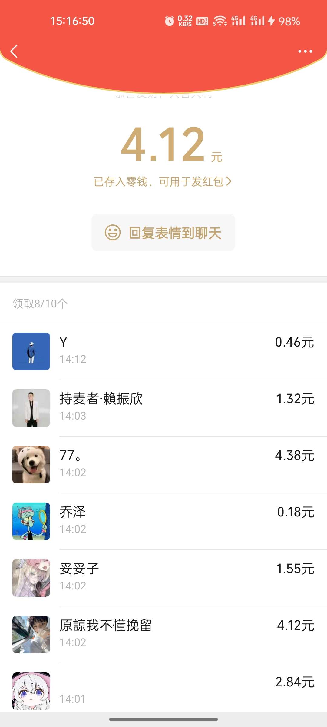 wx区福利王者战队收人游戏攻略_手游下载  第1张