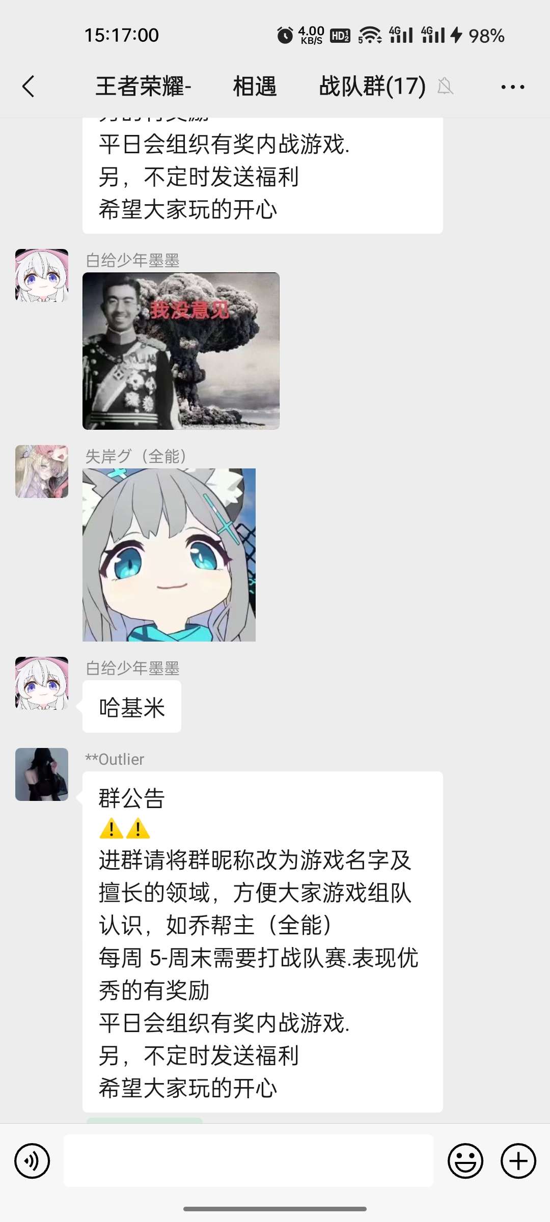 wx区福利王者战队收人游戏攻略_手游下载  第2张