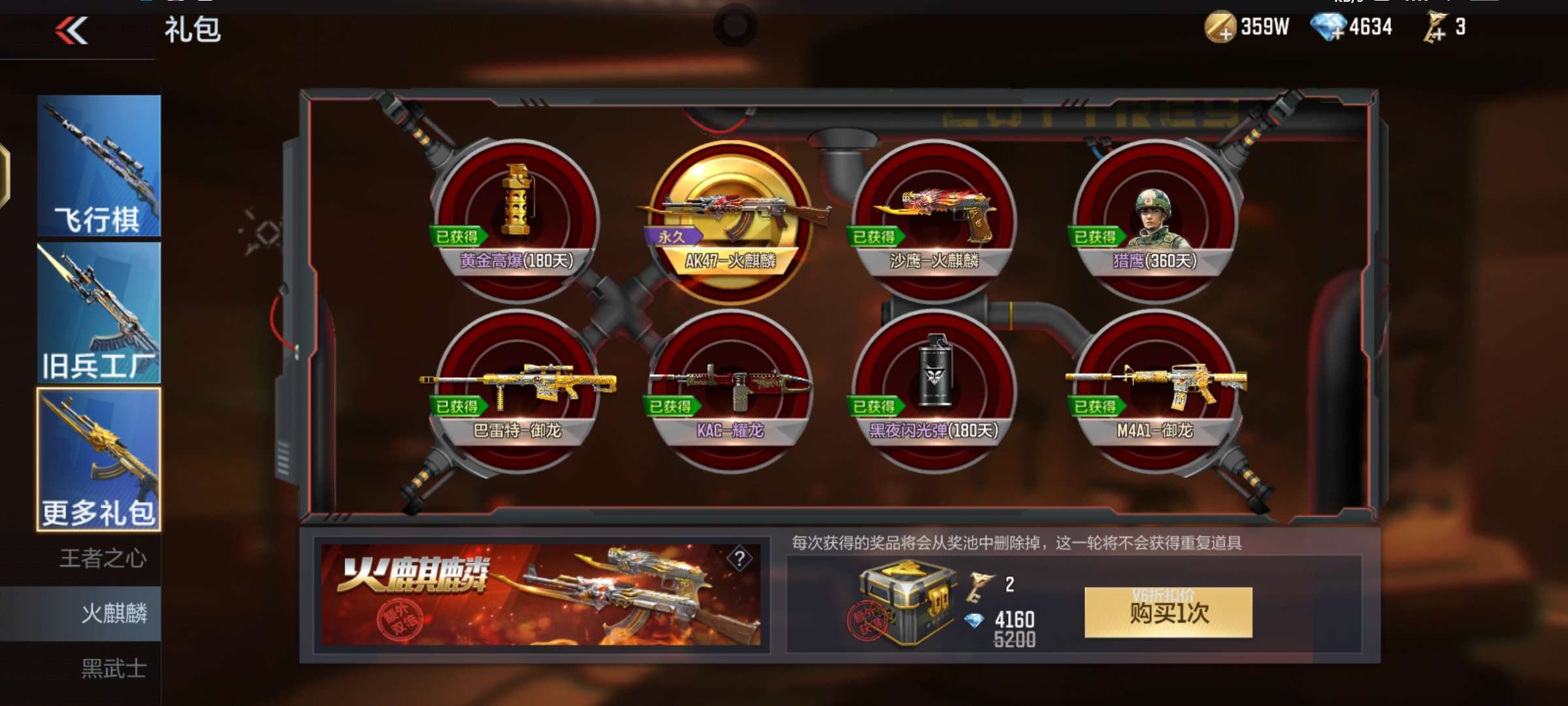 【闲聊】火麒麟差一发，还有必要搞吗？游戏攻略_手游下载  第1张