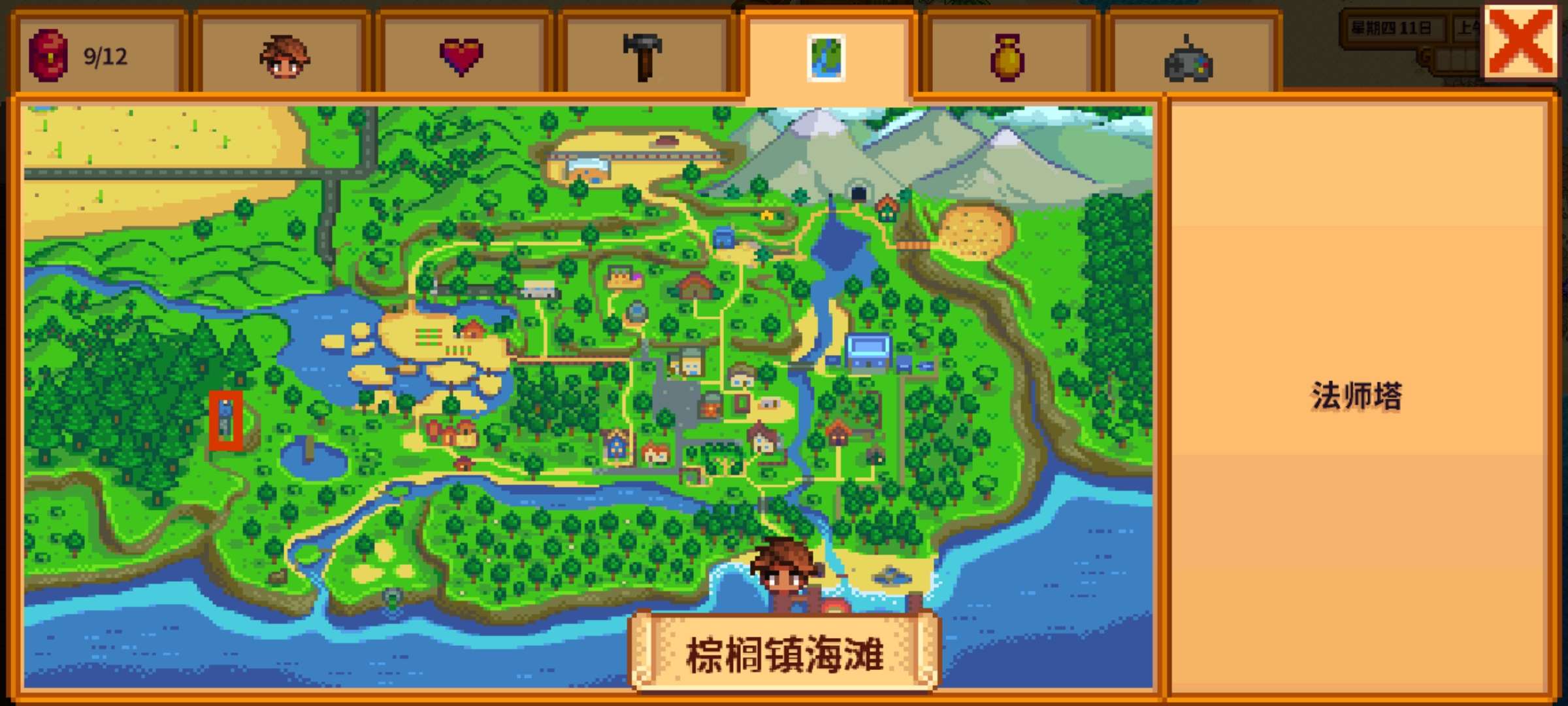【手游推荐】星露谷物语v1.5.6.39游戏攻略_手游下载 第9张 【手游推荐】星露谷物语v1.5.6.39游戏攻略_手游下载 第9张