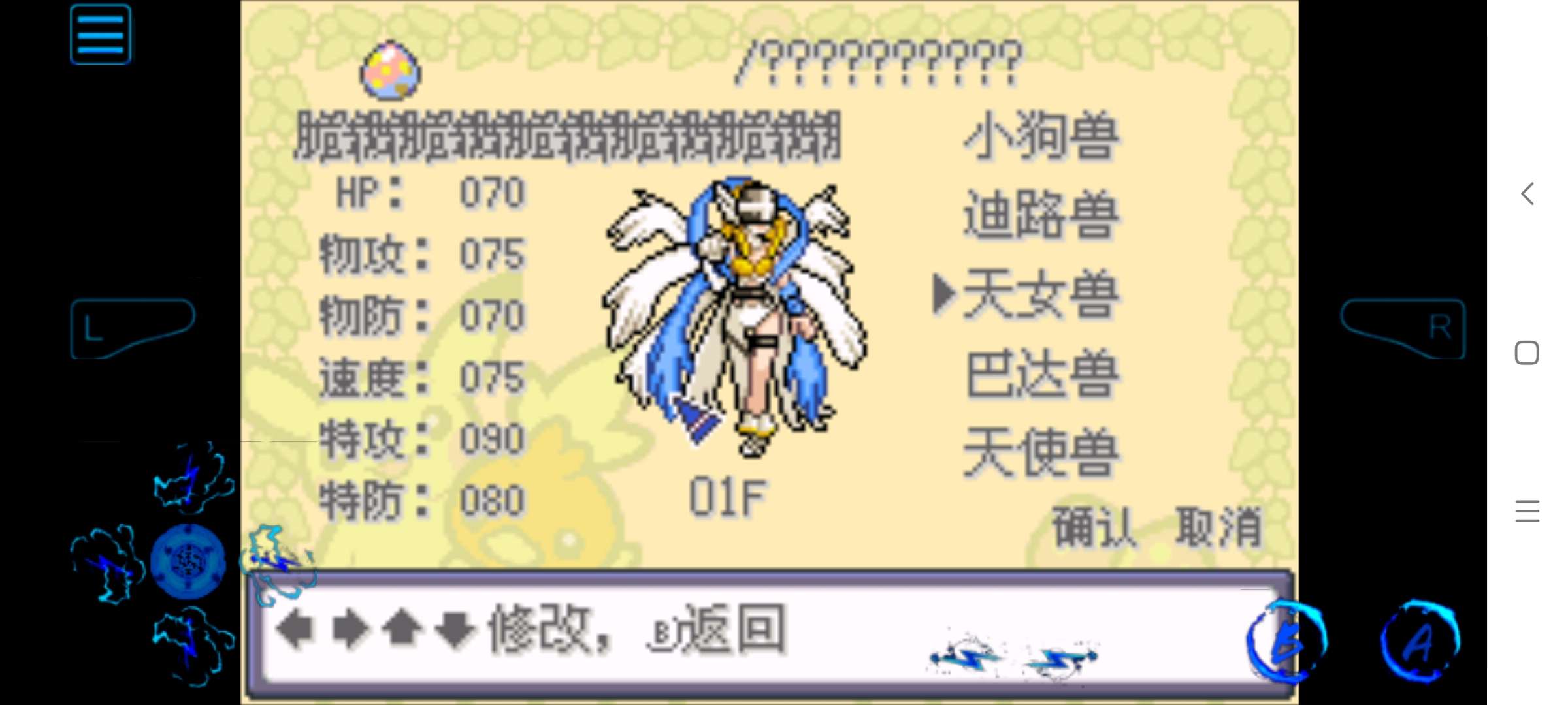 【手机/PC双端】口袋妖怪:数码暴龙6.1,内置金手指游戏攻略_手游下载 第9张 【手机/PC双端】口袋妖怪:数码暴龙6.1,内置金手指游戏攻略_手游下载 第9张