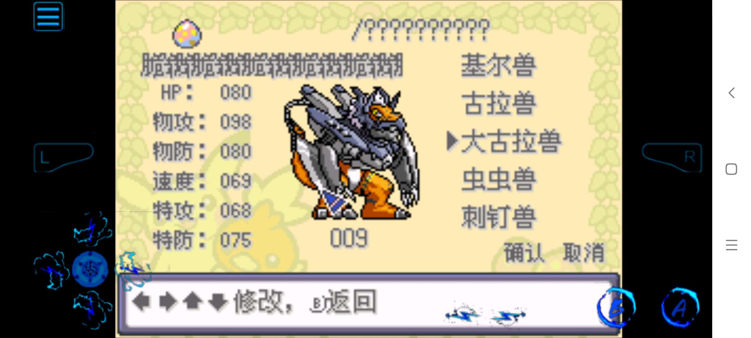 【手机/PC双端】口袋妖怪:数码暴龙6.1,内置金手指游戏攻略_手游下载 第2张 【手机/PC双端】口袋妖怪:数码暴龙6.1,内置金手指游戏攻略_手游下载 第2张