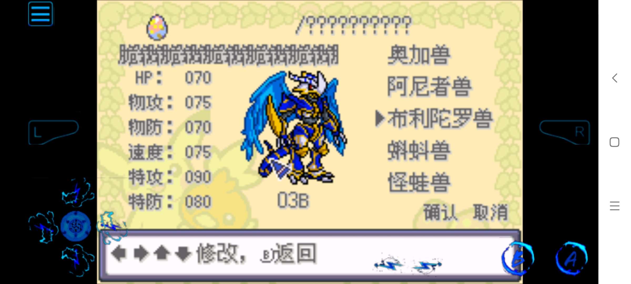 【手机/PC双端】口袋妖怪:数码暴龙6.1,内置金手指游戏攻略_手游下载 第7张 【手机/PC双端】口袋妖怪:数码暴龙6.1,内置金手指游戏攻略_手游下载 第7张