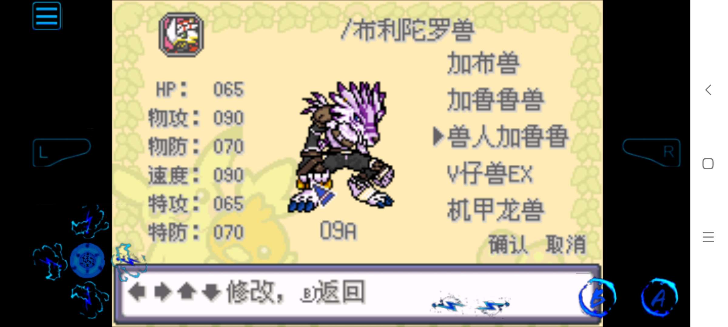 【手机/PC双端】口袋妖怪:数码暴龙6.1,内置金手指游戏攻略_手游下载 第8张 【手机/PC双端】口袋妖怪:数码暴龙6.1,内置金手指游戏攻略_手游下载 第8张