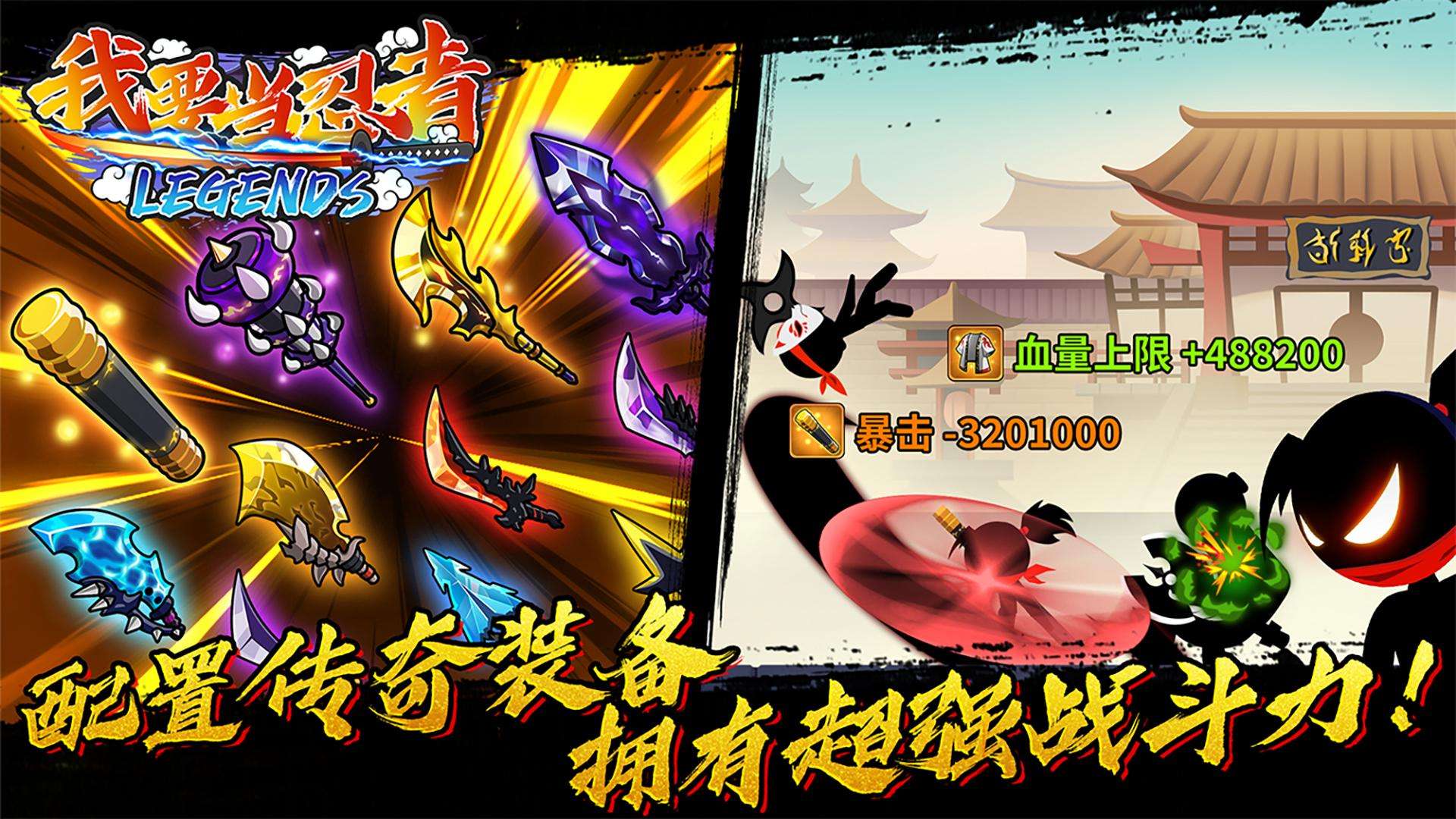 【手游推荐】我要当忍者 v9.4游戏攻略_手游下载 第2张 【手游推荐】我要当忍者 v9.4游戏攻略_手游下载 第2张
