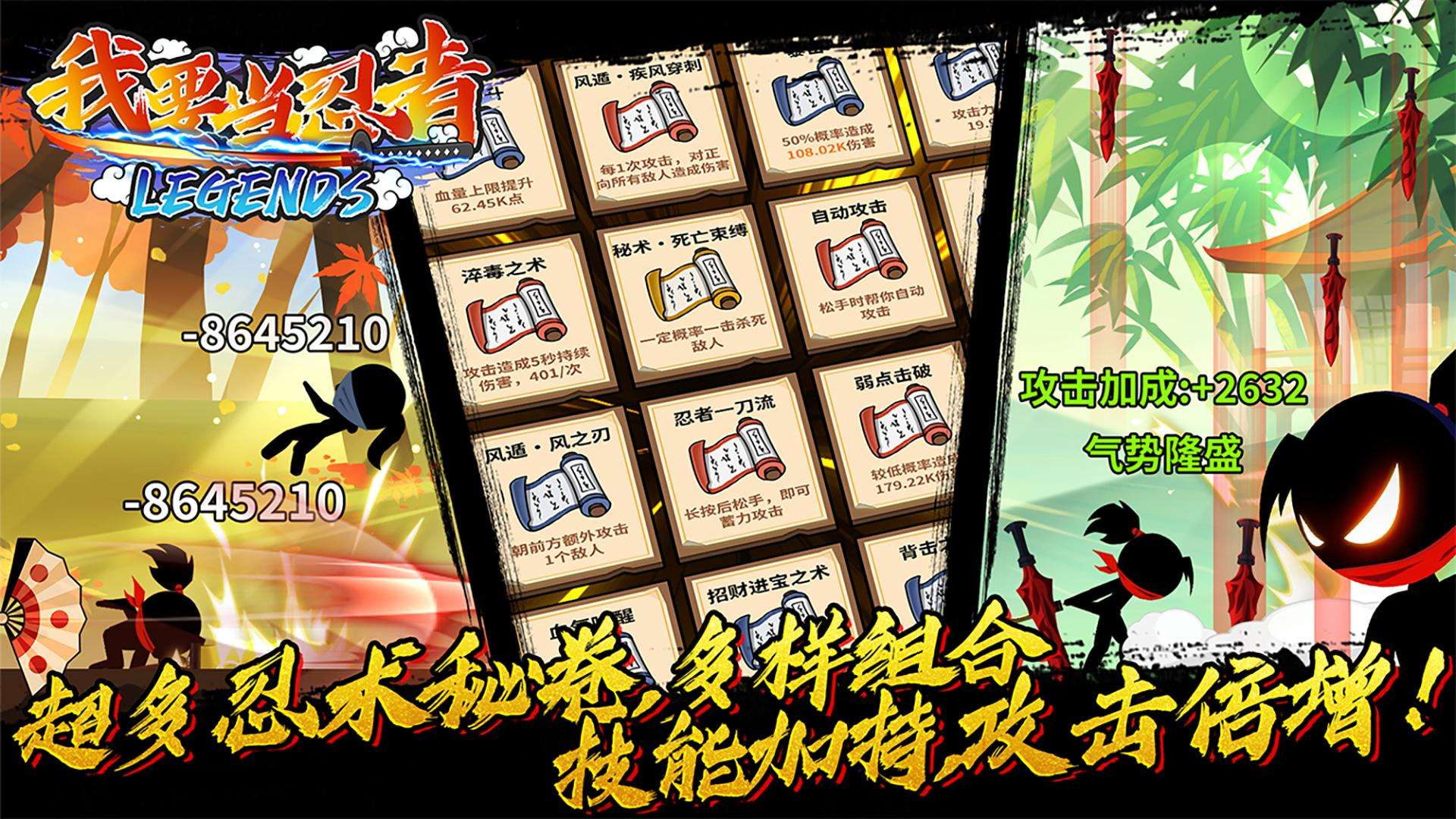 【手游推荐】我要当忍者 v9.4游戏攻略_手游下载 第4张 【手游推荐】我要当忍者 v9.4游戏攻略_手游下载 第4张