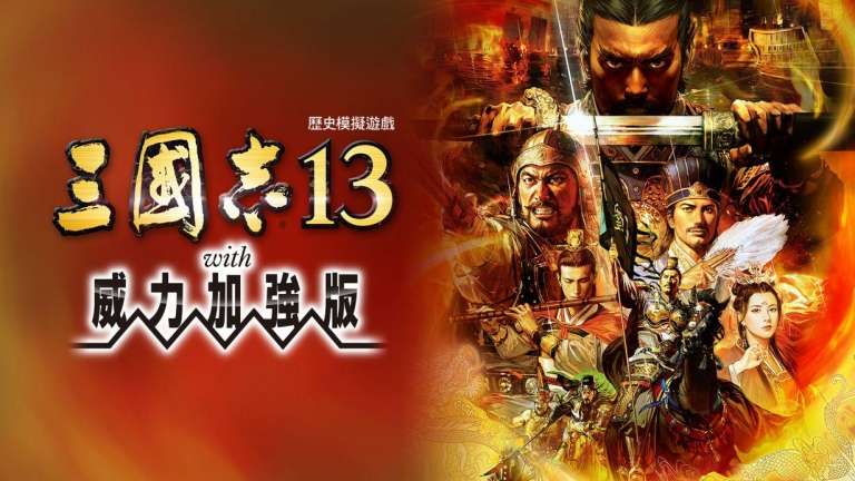 【手机/PC双端】三国志13威力加强版+三国志14威力加强版❗游戏攻略_手游下载 第1张 【手机/PC双端】三国志13威力加强版+三国志14威力加强版❗游戏攻略_手游下载 第1张