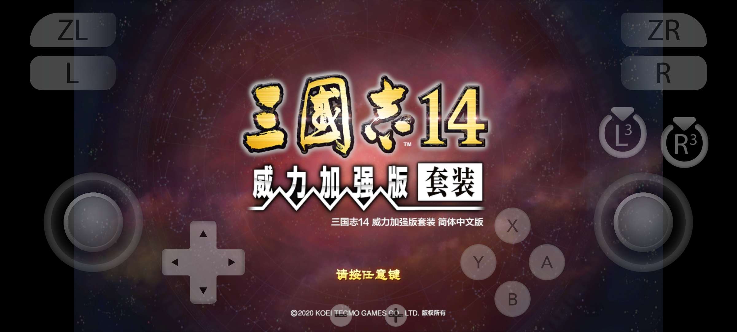 【手机/PC双端】三国志13威力加强版+三国志14威力加强版❗游戏攻略_手游下载 第4张 【手机/PC双端】三国志13威力加强版+三国志14威力加强版❗游戏攻略_手游下载 第4张