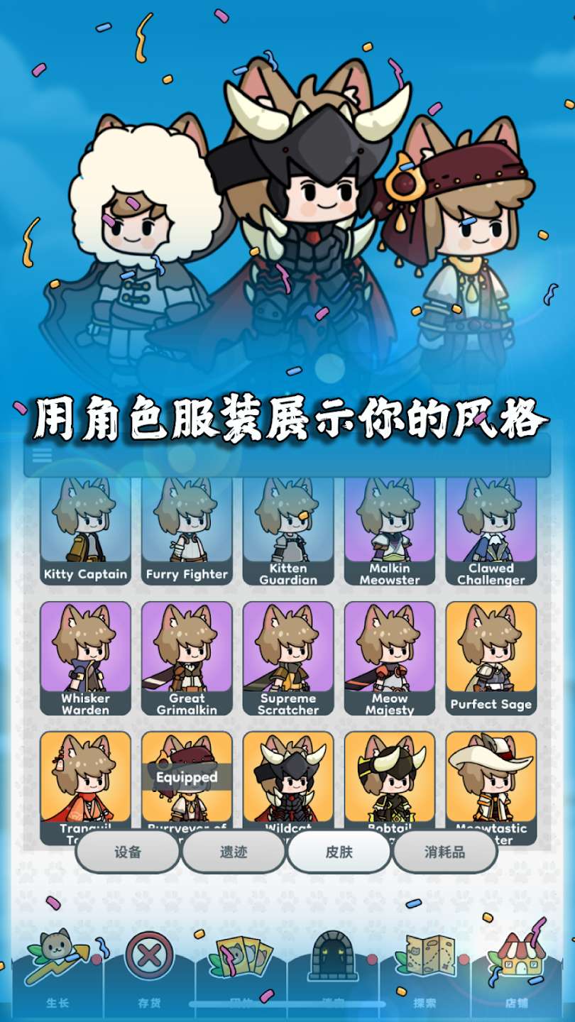 【手游推荐】【青帝定制】猫猫传奇.ver.1.0.0游戏攻略_手游下载 第1张 【手游推荐】【青帝定制】猫猫传奇.ver.1.0.0游戏攻略_手游下载 第1张